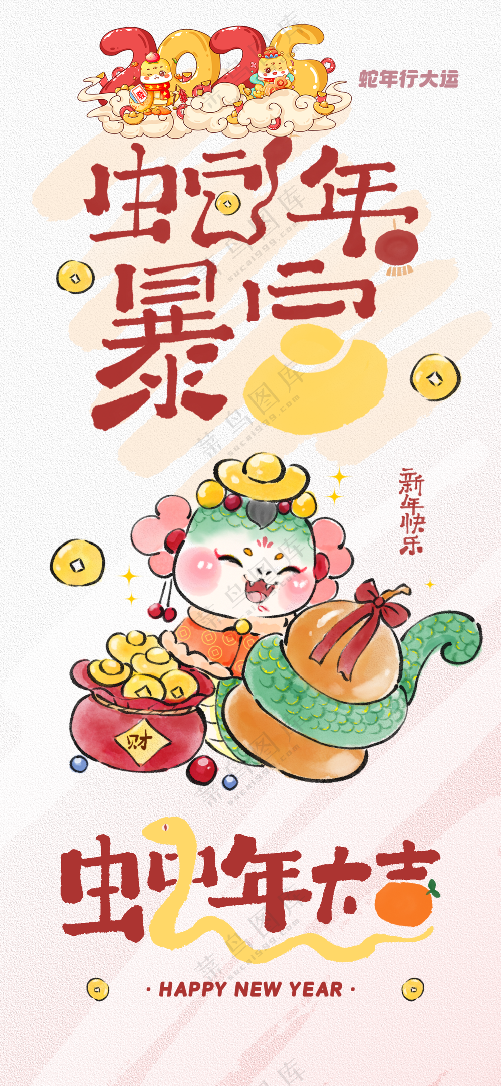 春节海报2025蛇年海报国画风新春海报2025海报2025新年海报