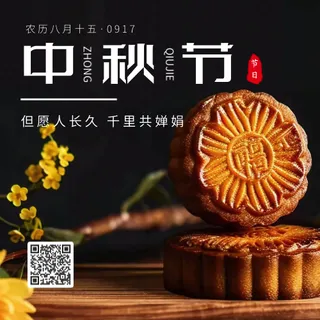 中秋节公众号次图