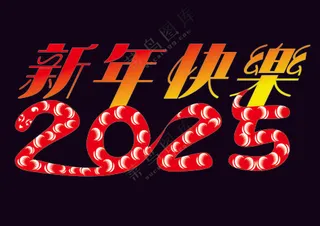 红色简约风春节