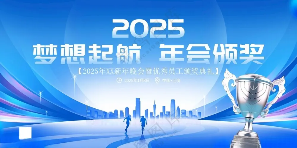 企业年会 企业年会背景PSD海报