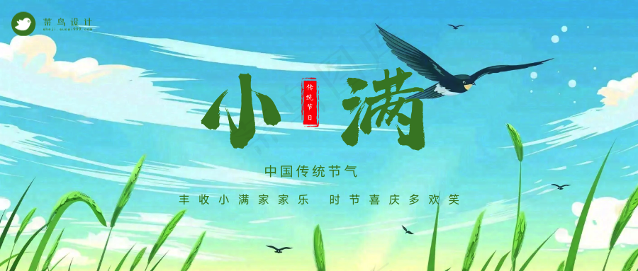 小满公众号首图