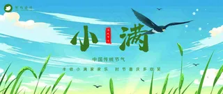 小满公众号首图