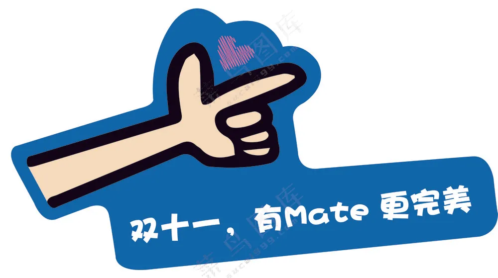 【PVC UV】6华为手举牌500×270直播间活动手举牌