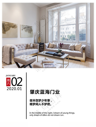 品牌朋友圈问候日签海报图早安每日早安问候