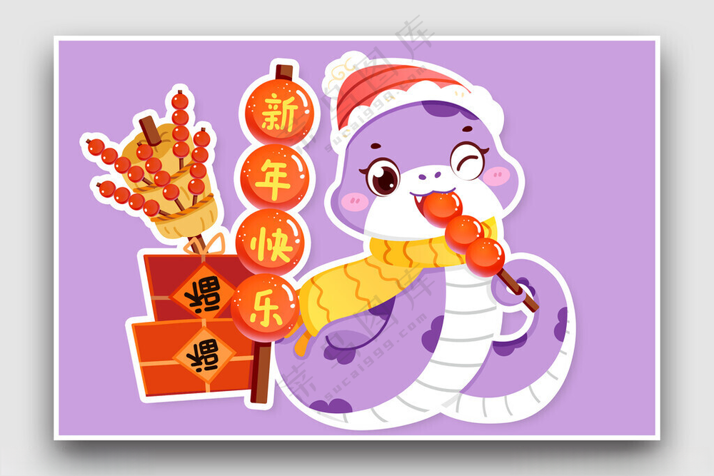 蛇年插画蛇年挂历300DPI海报
