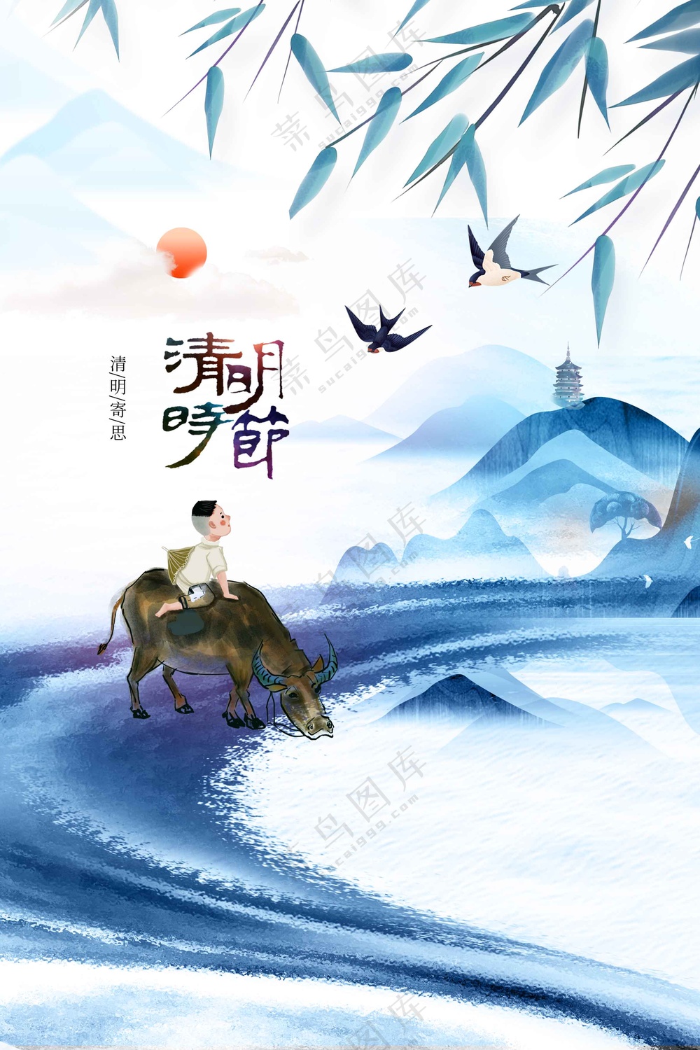 清明节节日活动宣传海报
