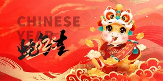 蛇年展板蛇展板模板海报