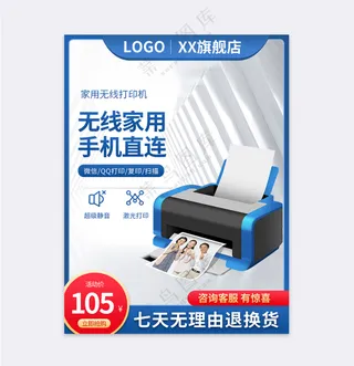 高端拼多多电商促销直通车