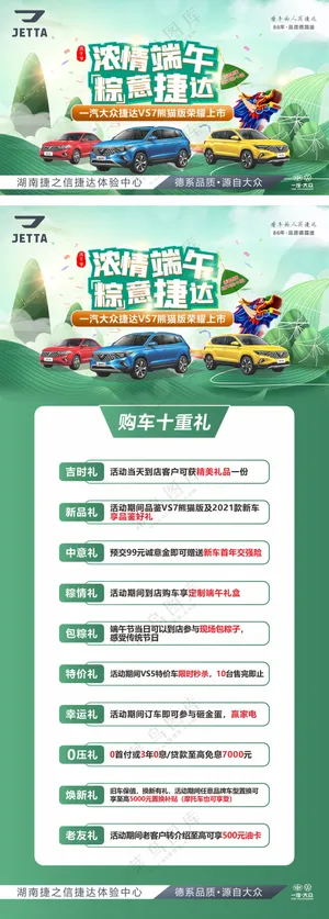 端午节主画面 十重礼