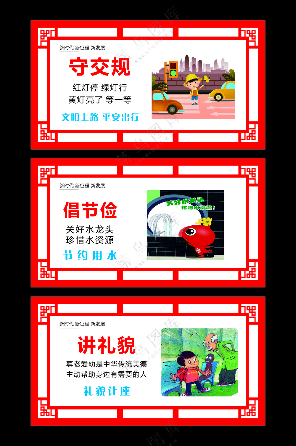 创文明城市公益广告-89