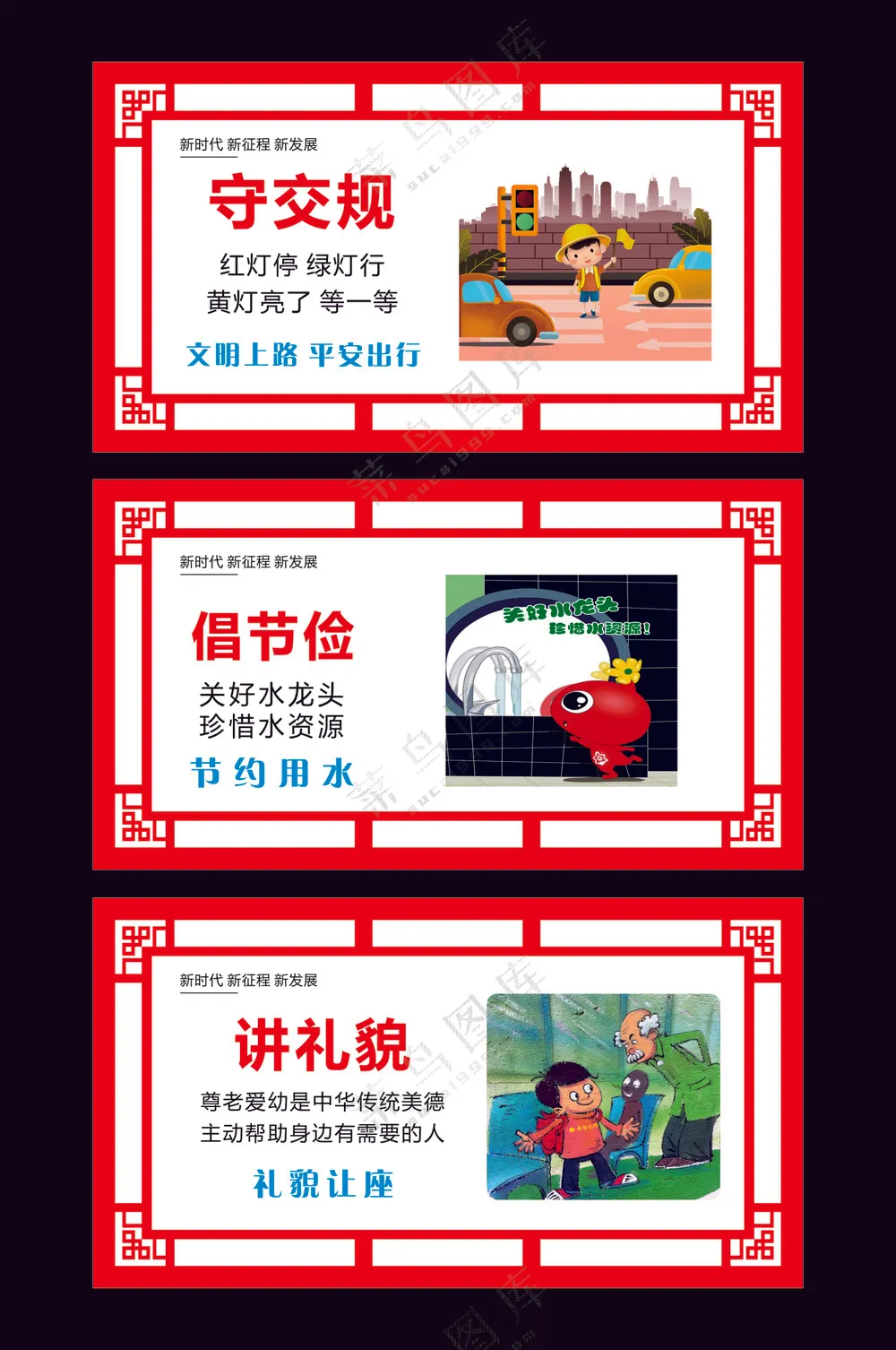 创文明城市公益广告-89