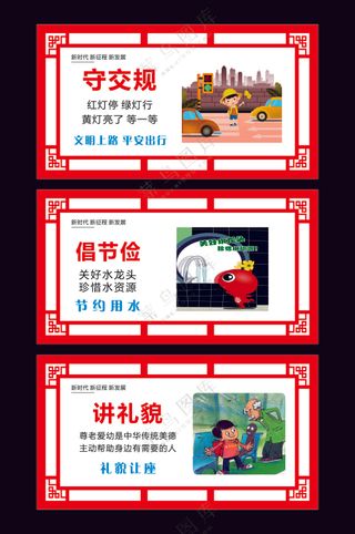 创文明城市公益广告-89