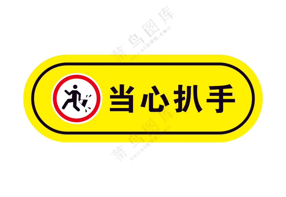 矢量当心扒手