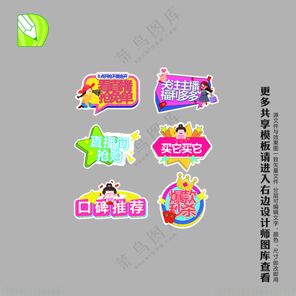 直播手举牌电商合影