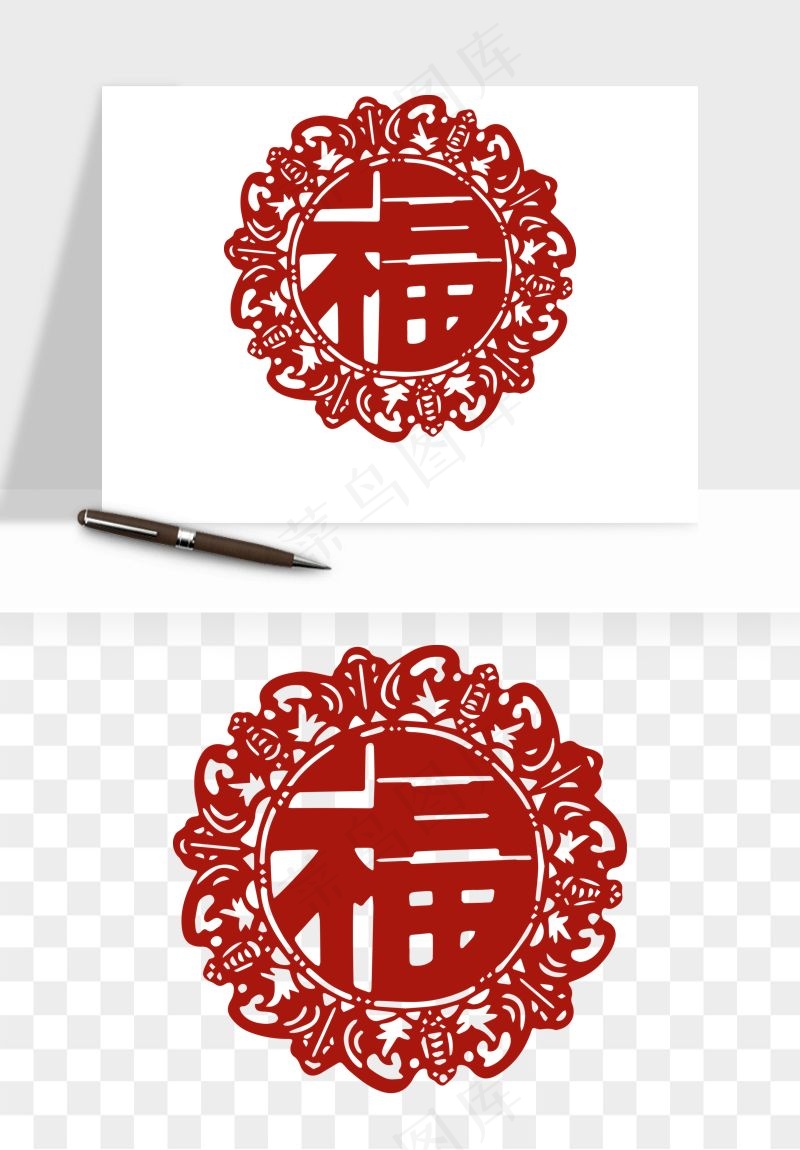 春节福字窗花剪纸png免抠