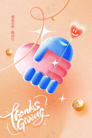 插画感恩节节日活动传统海报