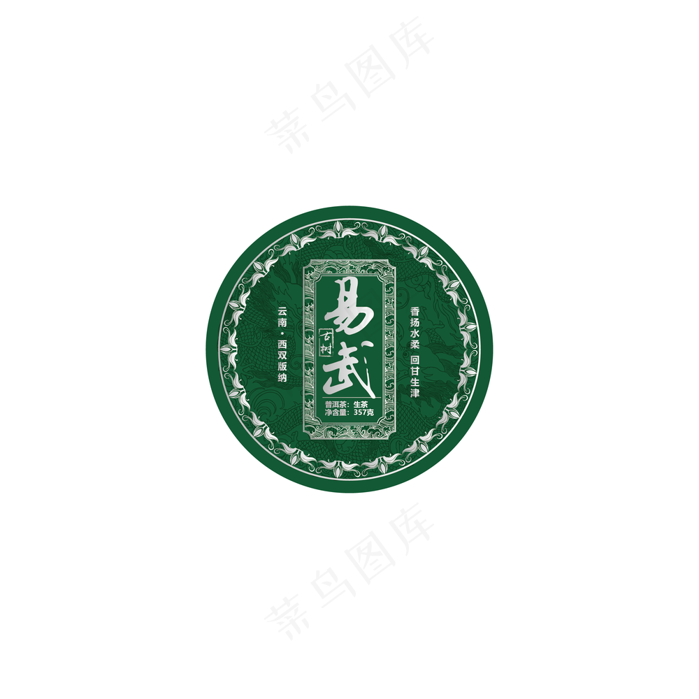 易武0_画板 1
