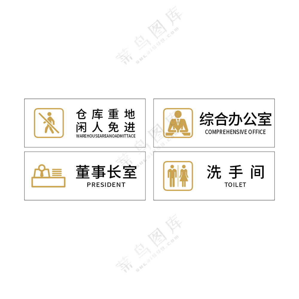 矢量企业门牌