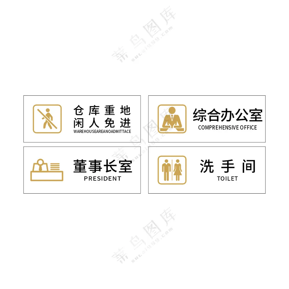 矢量企业门牌