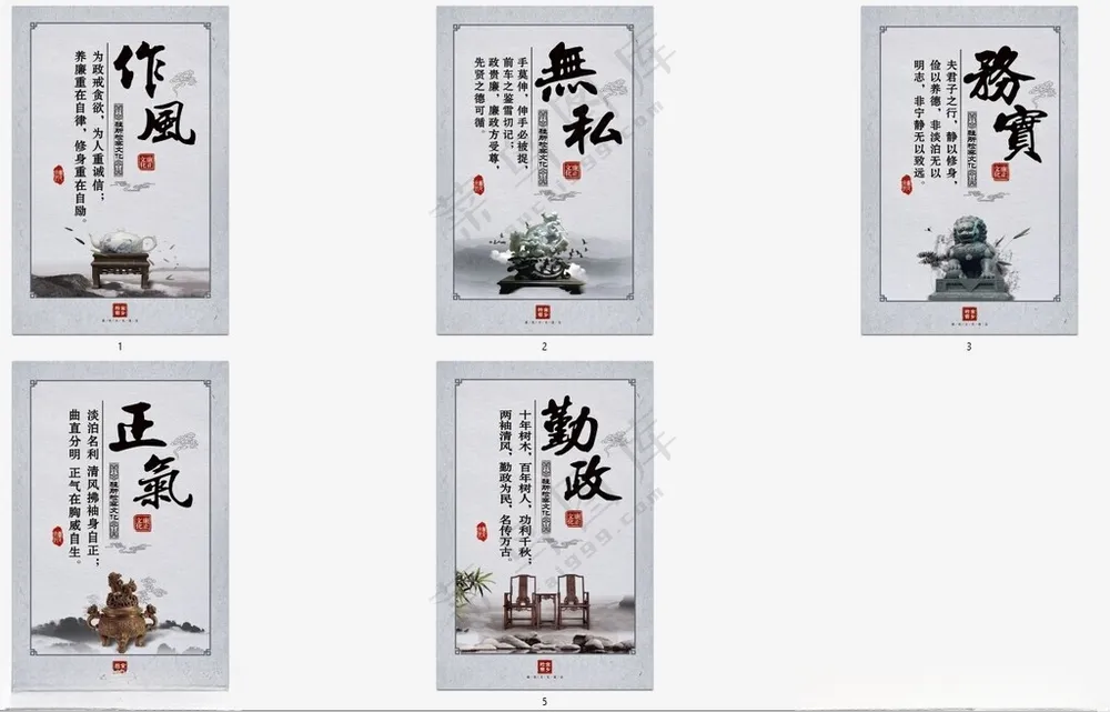 廉政文化廉政建设廉政文化墙