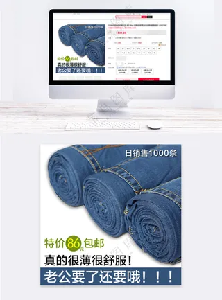 简明男装拼多多直通车