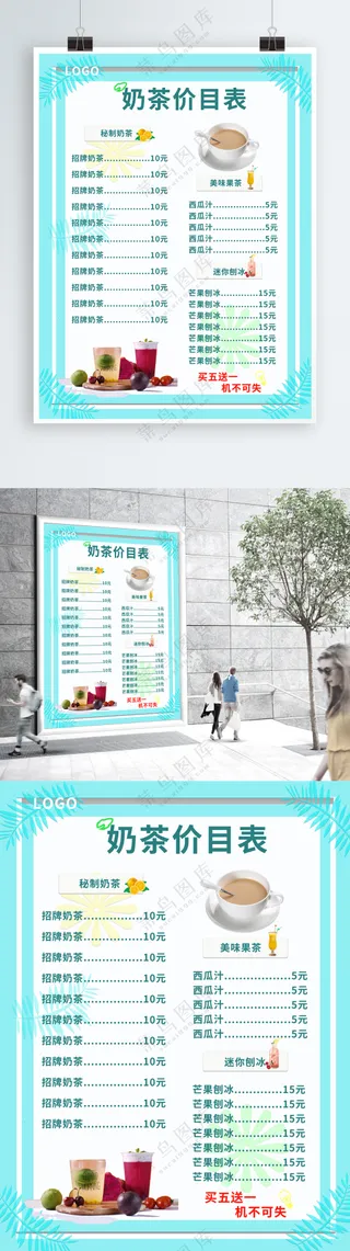 手打柠檬茶奶茶价目表菜单菜牌