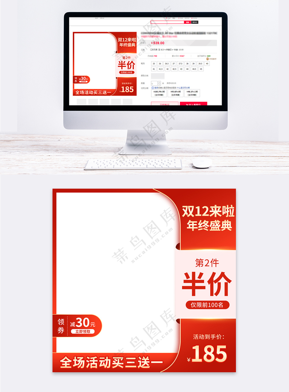 高端京东电商营销主图