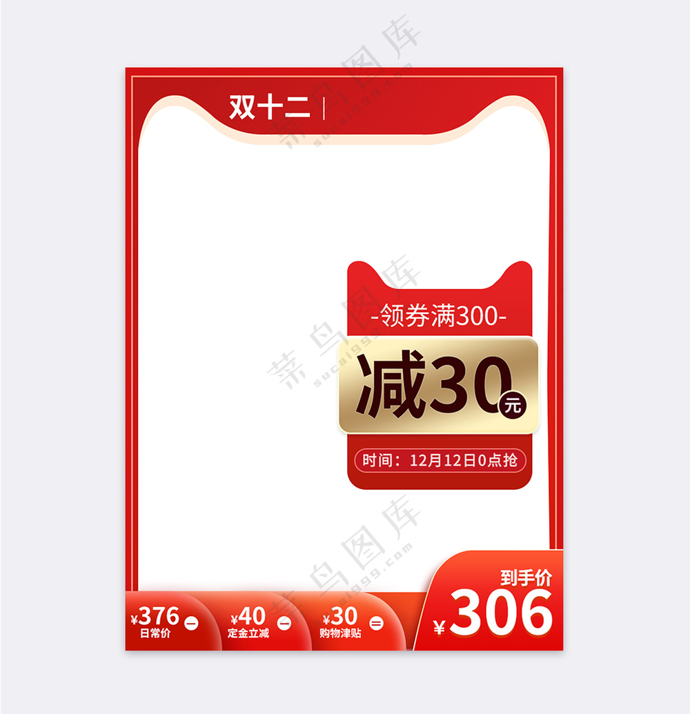 高端天猫促销主图海报