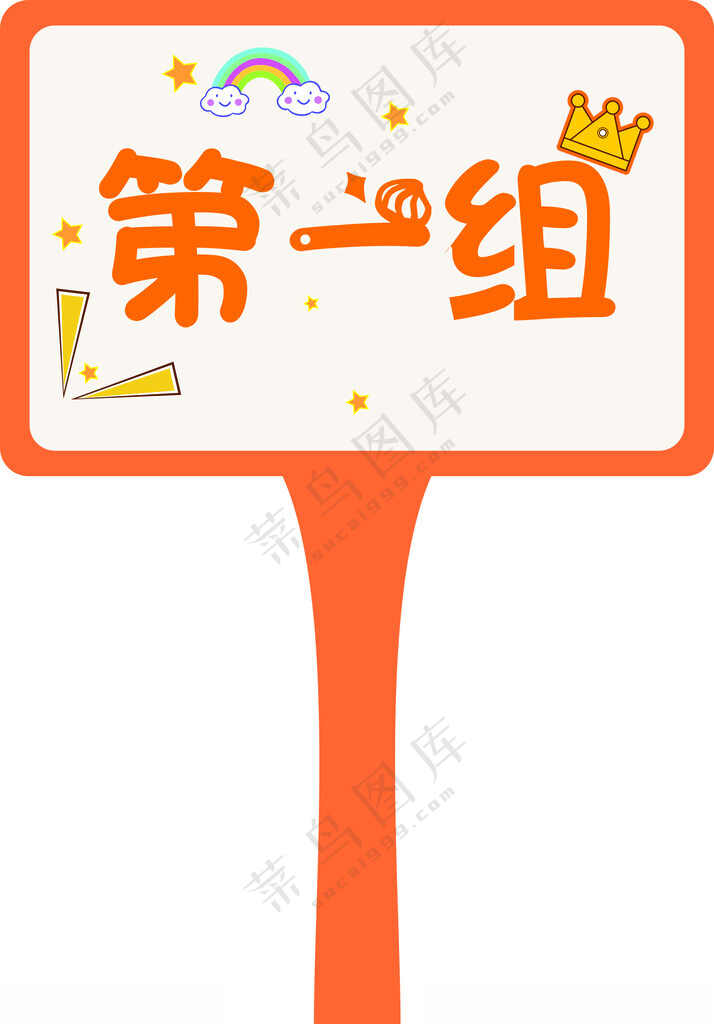 手拿牌手举牌设计CDR