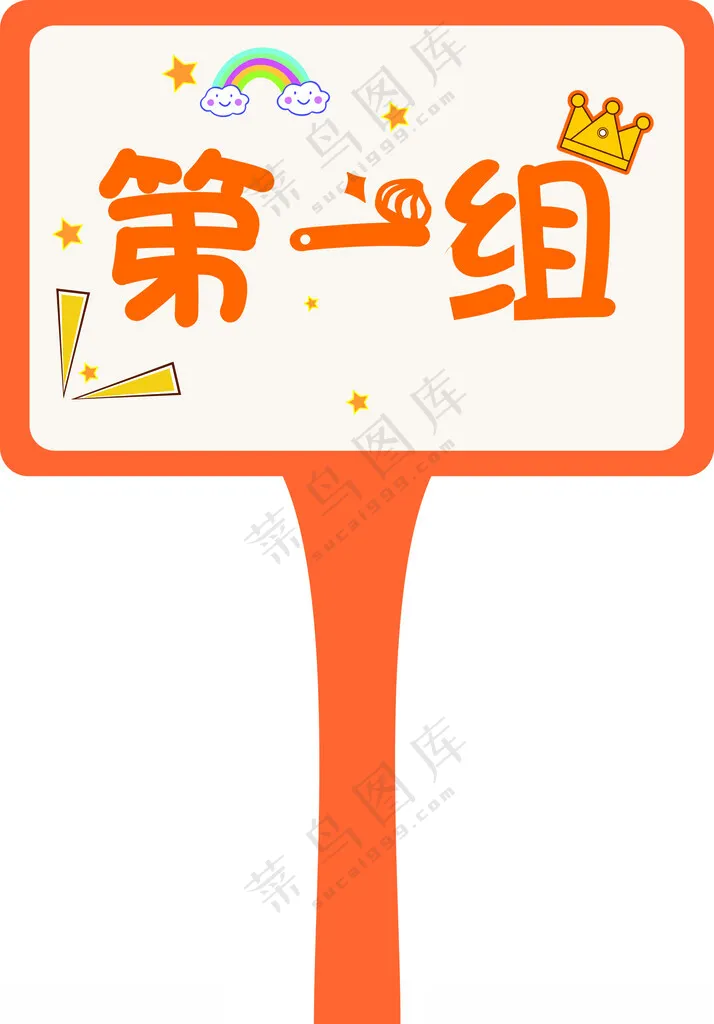 手拿牌手举牌设计CDR