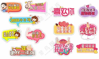 卡通拍照手举牌搞笑手举牌留影区海报