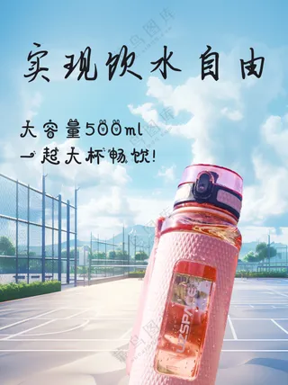 简约风格饮水自由海报