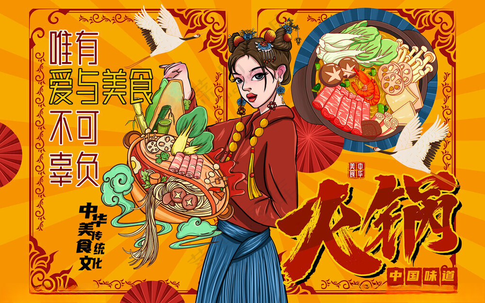 火锅背景墙火锅文化PSD海报