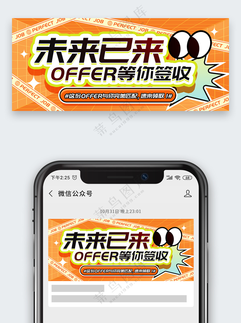 你的待签收公众号图