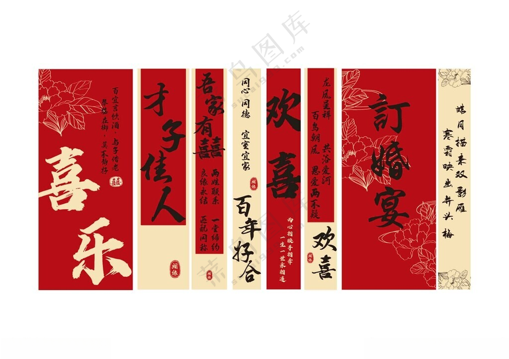 订婚条幅婚庆挂布网红结婚布置