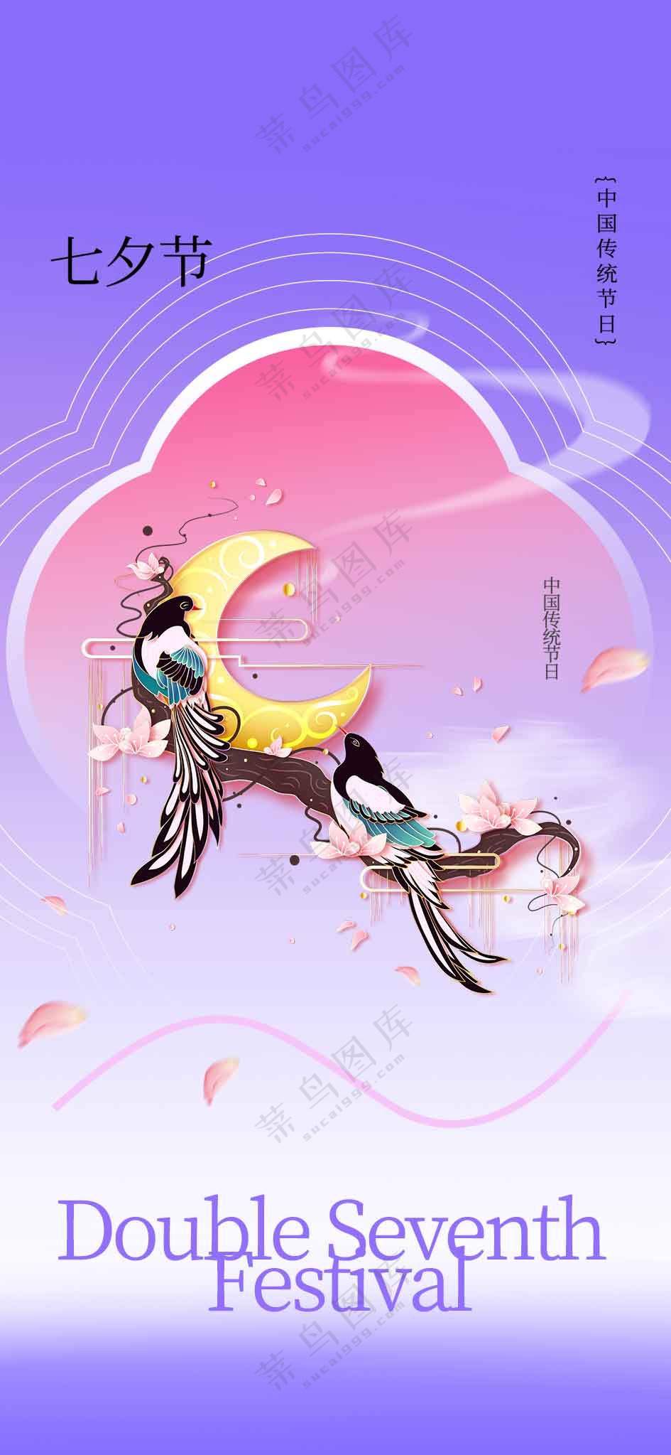 情人节节日活动宣传海报素材