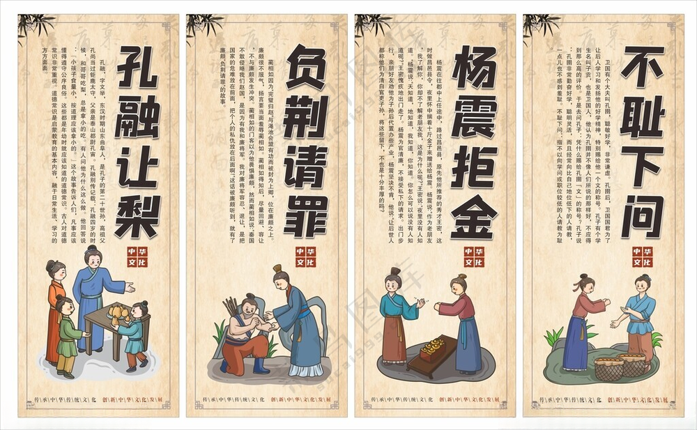 校园文化 成语故事 国学成语故事广告设计海报