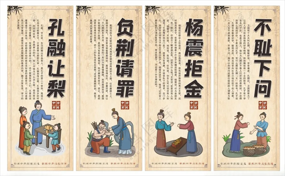 校园文化 成语故事 国学成语故事广告设计海报
