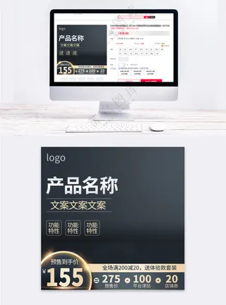 创新拼多多电商促销主图