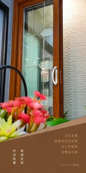 早安门窗日签设计