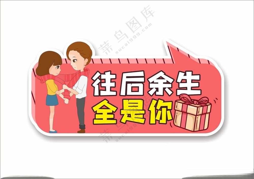 求婚结婚拍照道具手举牌结婚手举牌设计