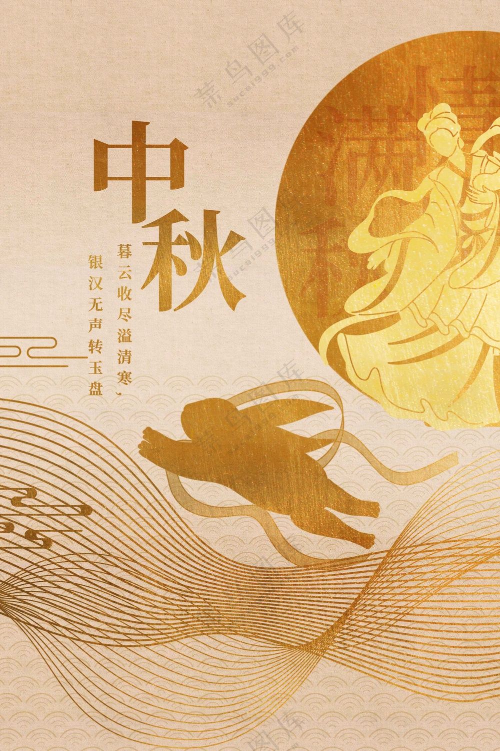中秋节节日传统活动宣传海报