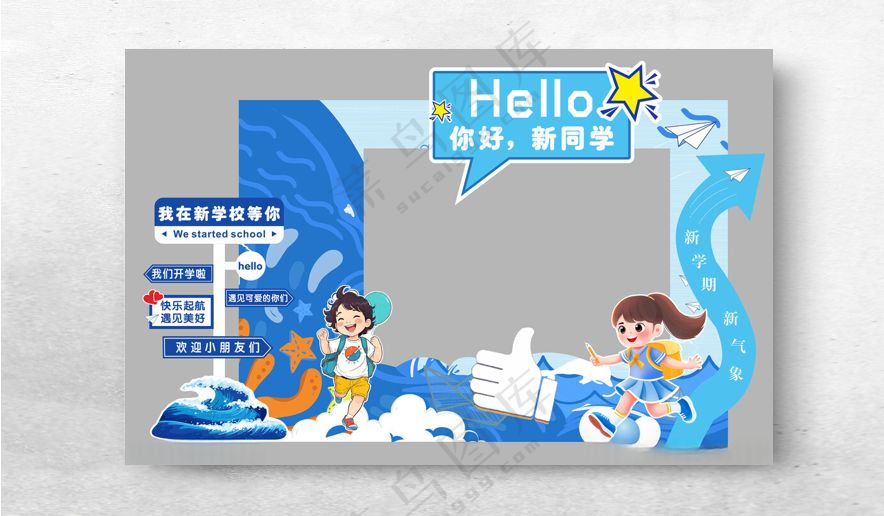 学校展板打卡展板学校展板图