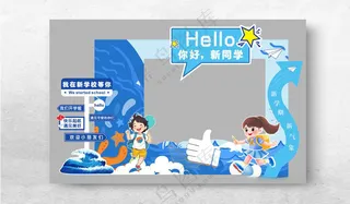 学校展板打卡展板学校展板图