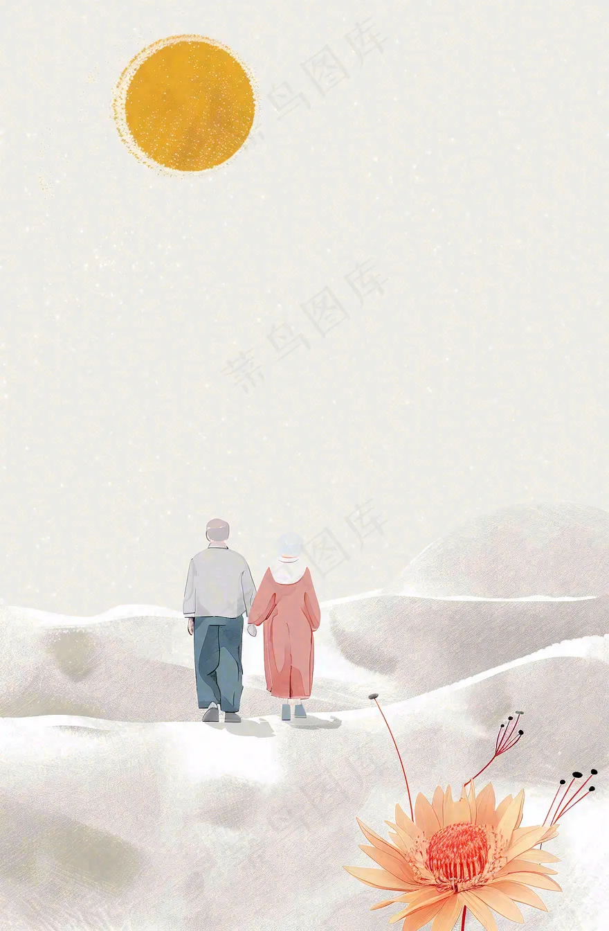 重阳节