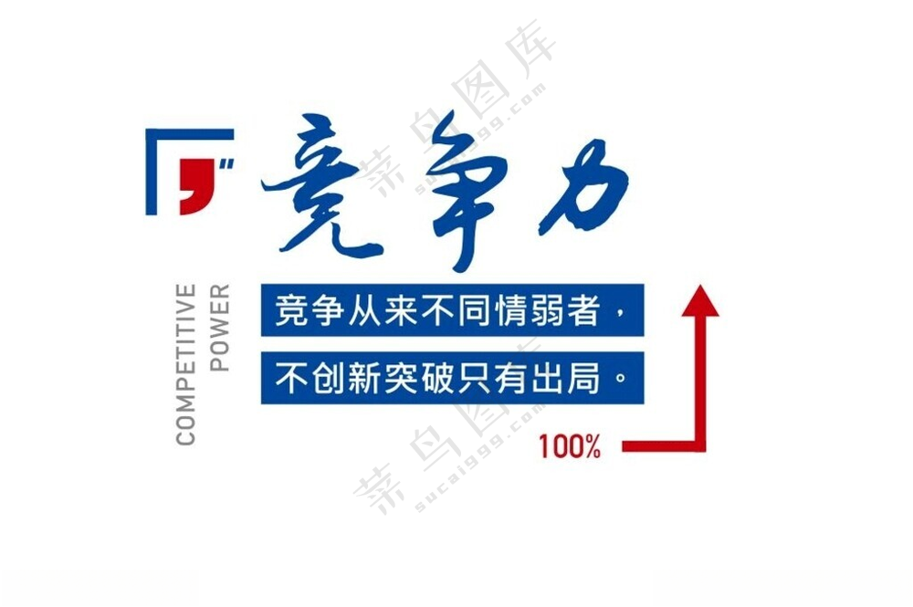 办公室装饰文化墙广告设计广告设计
