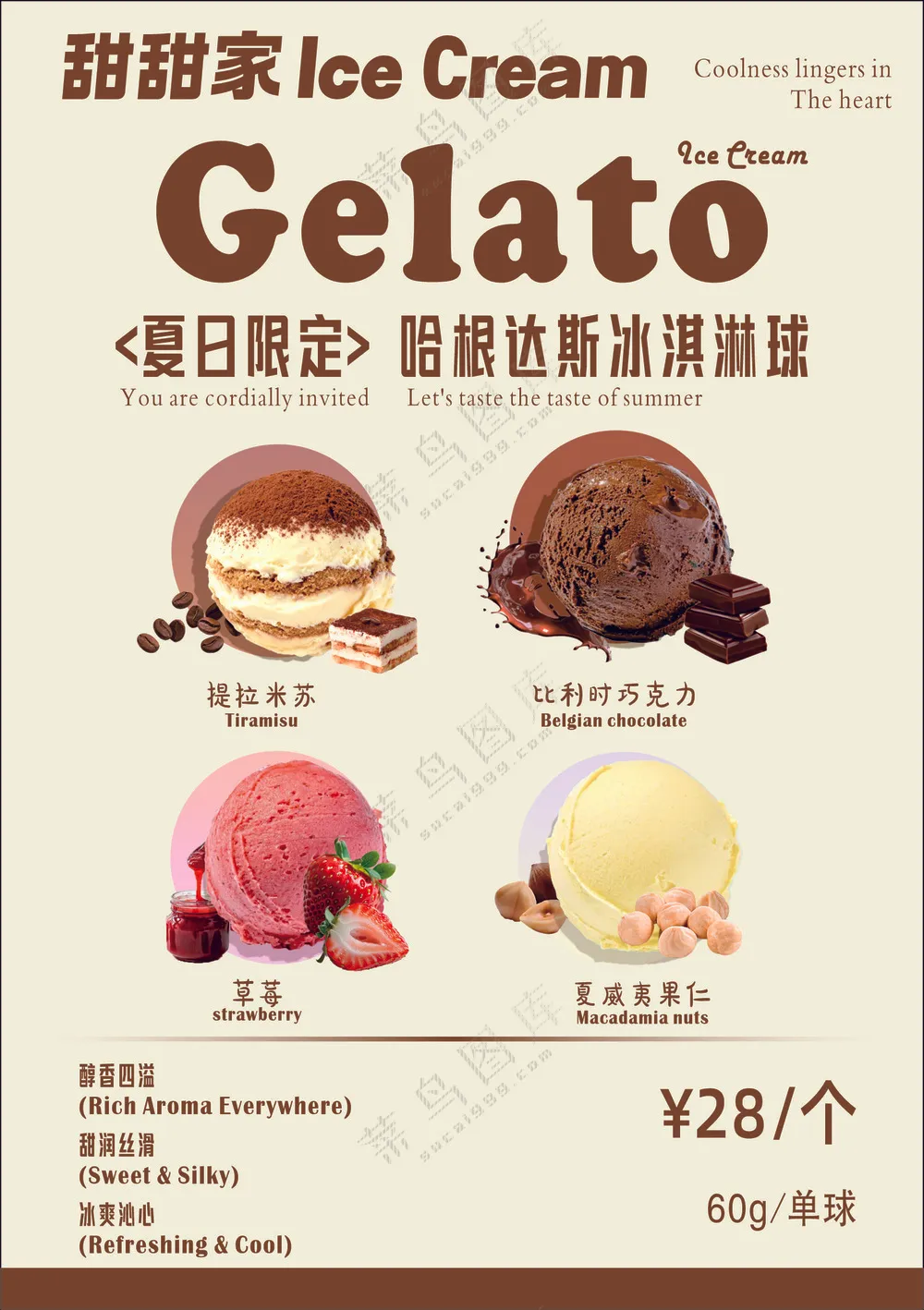 冰欺凌球海报