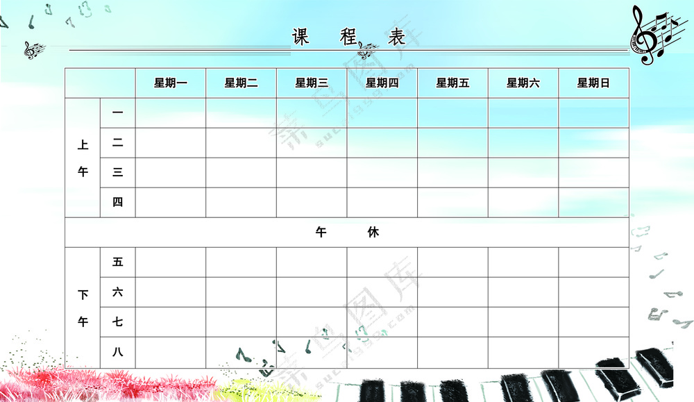 音乐教室工作室课程表