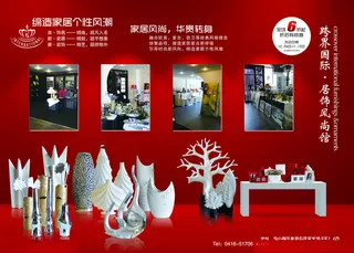 生活家居装饰店宣传单宣传单源文件