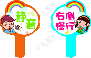 手举牌安静走廊